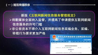 廣電總局李嵐 規范互聯網新聞信息服務，催化劑與剎車閥并行不悖